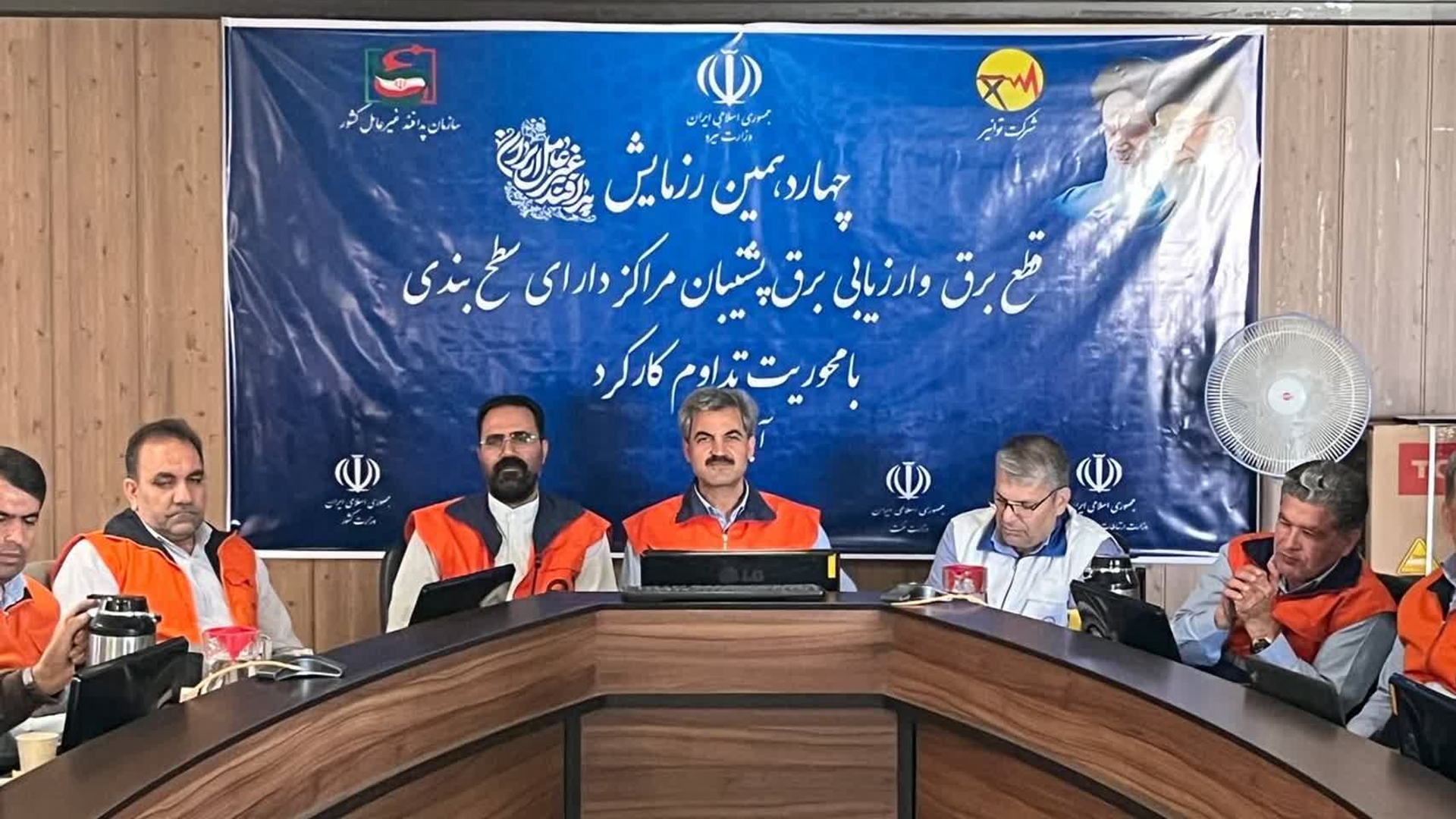 برگزای رزمایش سراسری قطع برق به‌مناسبت نکوداشت هفته پدافند غیرعامل