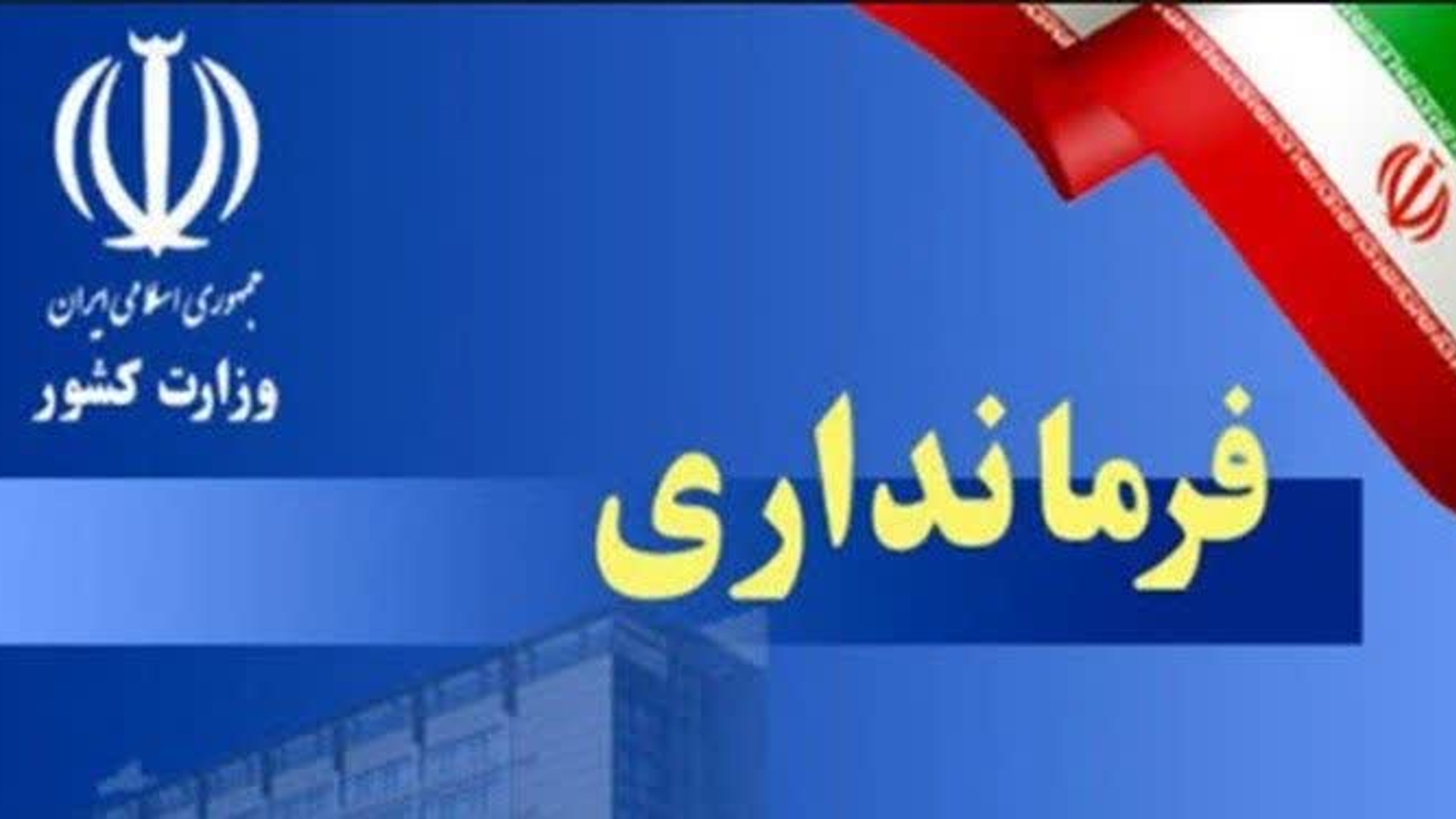 🗓 یکشنبه ۱۱ آبان ماه ۱۴۰۴‌‌..
