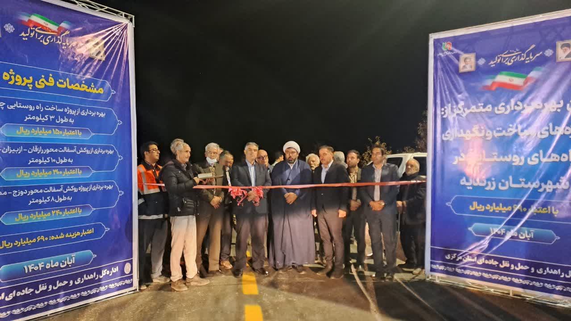 سه پروژه ساخت و نگهداری راه روستایی زرندیه با حضور مسئولان به بهره‌برداری رسید