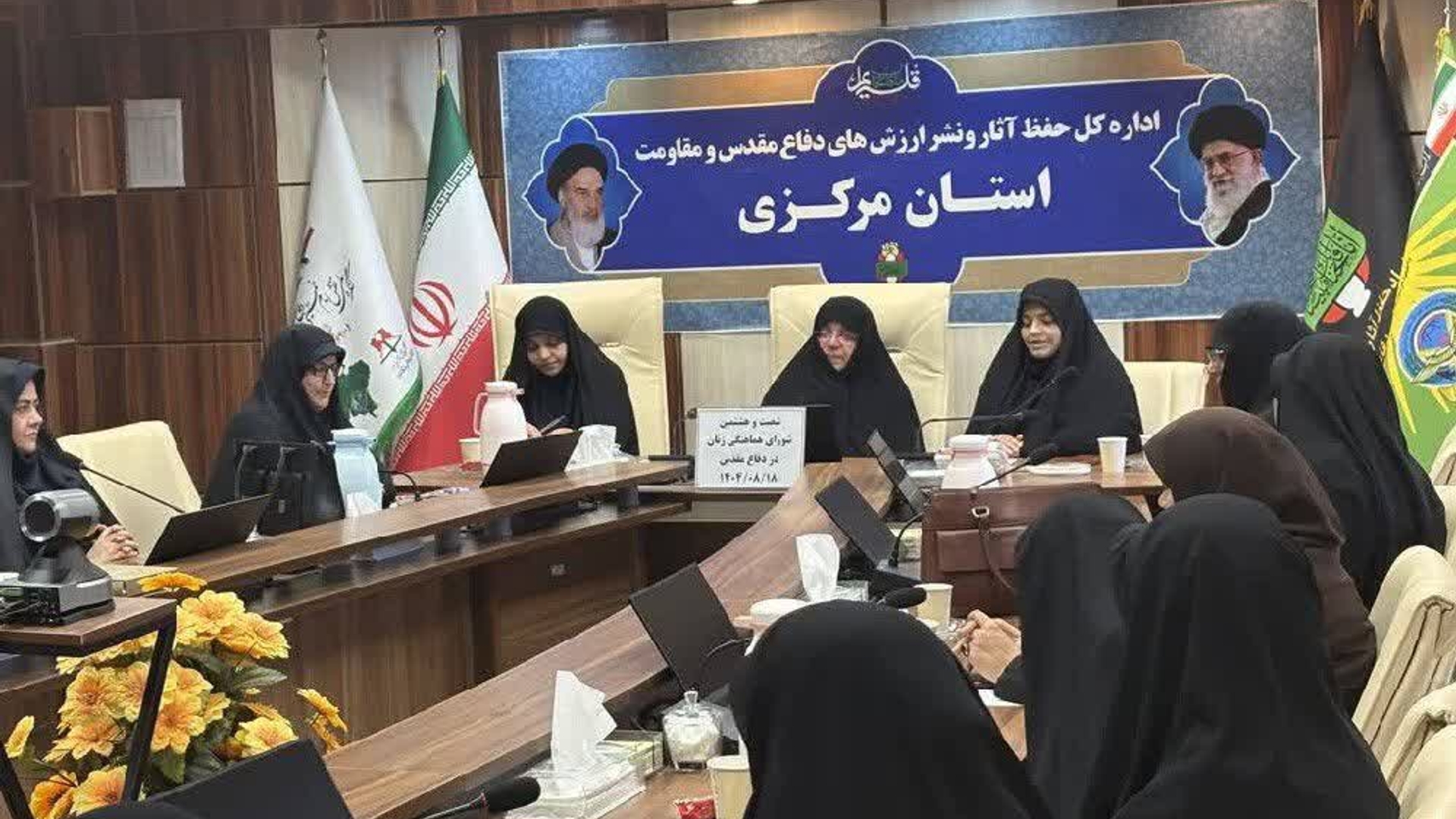 برگزاری نشست شورای هماهنگی زنان در دفاع مقدس و مقاومت استان مرکزی

شصت‌وهشتمین جلسه شورای هماهنگی زنان دردفاع مقدس و مقاومت استان مرکزی بامحوریت تشریح برنامه‌های سیزدهمین همایش «اسوه‌های صبر و مقاومت» به ریاست مفتح زاده مدیرکل امور زنان وخانواده استانداری دراداره‌کل حفظ آثار و نشر ارزش‌های دفاع مقدس برگزار شد.

دوشنبه ۱۸ آبان ۱۴۰۴