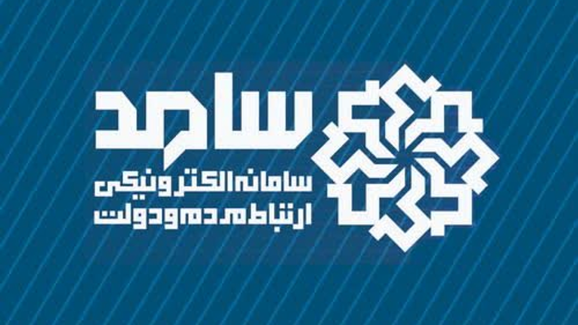 🗓 سه‌شنبه ۲۷ آبان، ساعت ۱۰ تا ۱۱:۳۰
📞تلفن ۱۱۱

#سامد