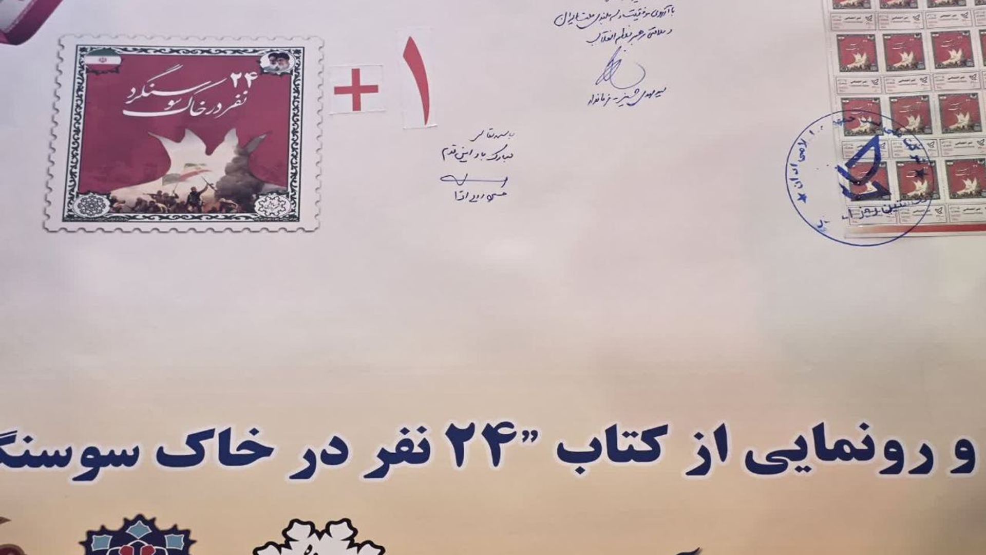 آئین رونمایی از کتاب