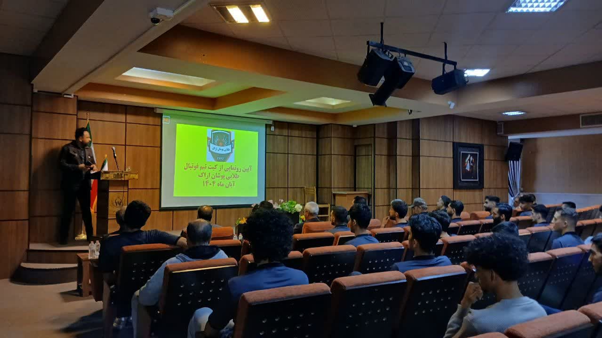 آیین رونمایی از کیت تیم فوتبال طلایی پوشان اراک .