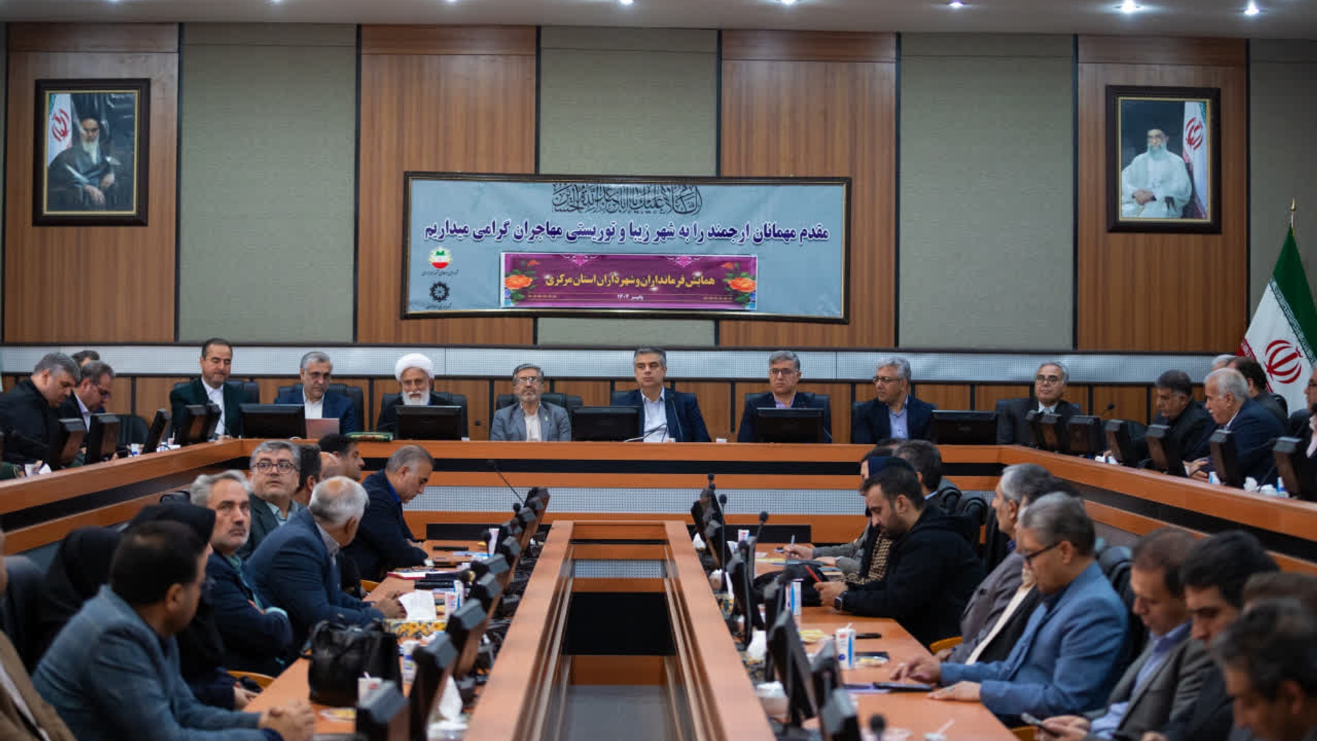 همایش فرمانداران و شهرداران استان مرکزی با حضور استـــاندار برگزار شد