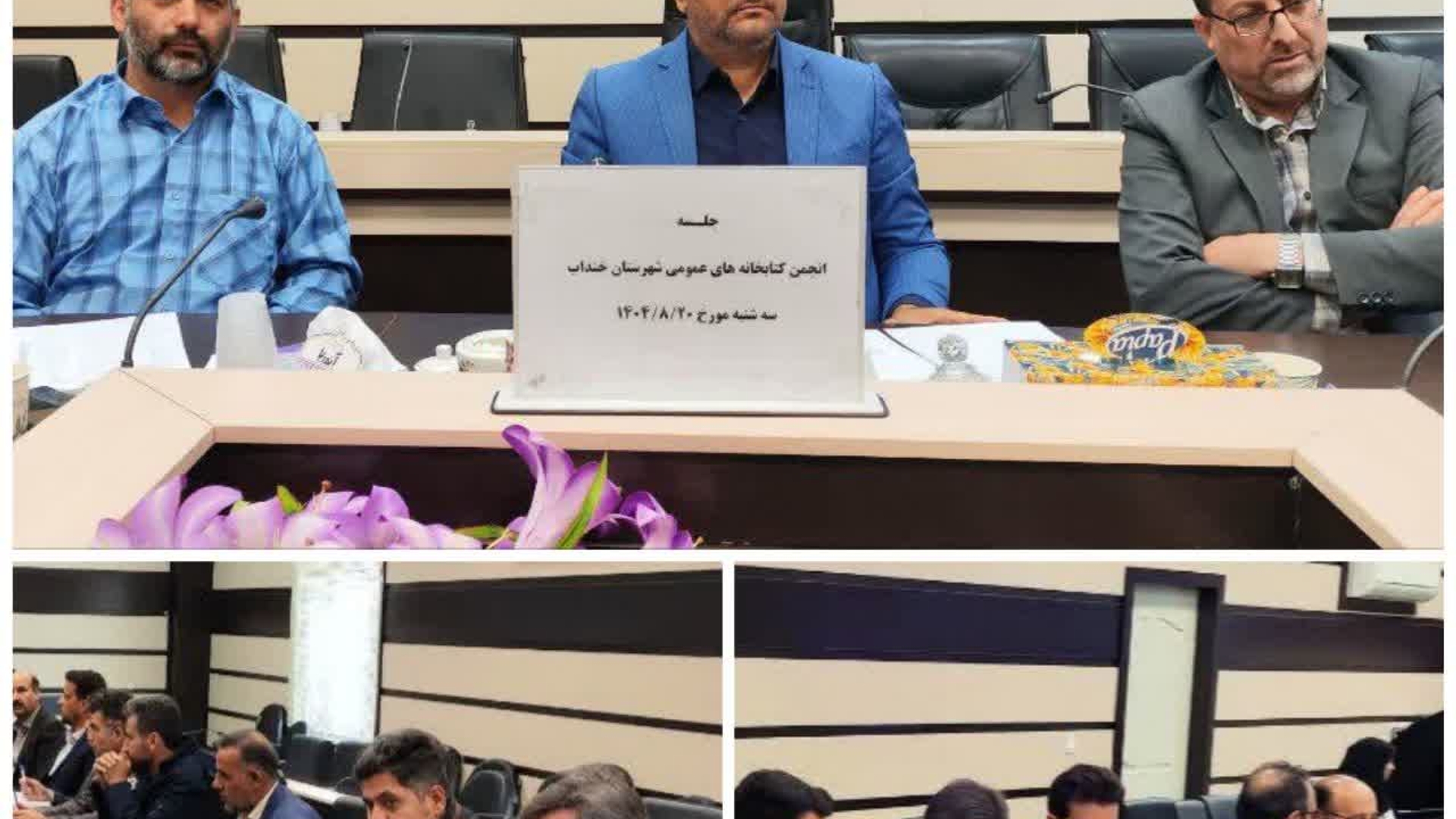 🔘 برگزاری جلسه انجمن کتابخانه‌های عمومی شهرستان خنداب