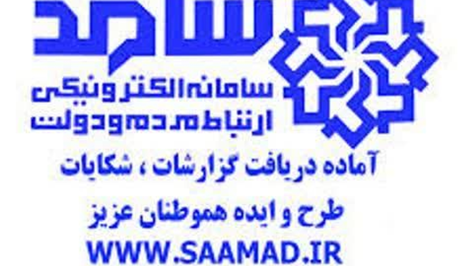 🗓 دوشنبه دهم آذر، ساعت ۱۰ تا ۱۱:۳۰
📞تلفن ۱۱۱

#سامد