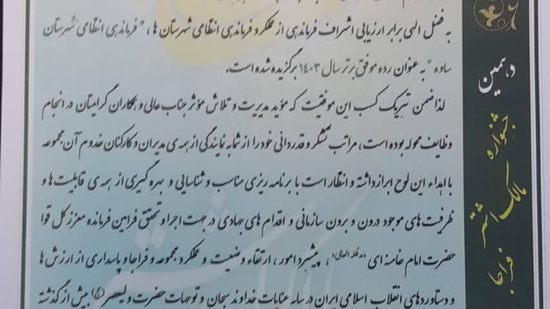 سرهنگ مجتبی جمالی
فرمانده محترم نیروی انتظامی شهرستان ساوه