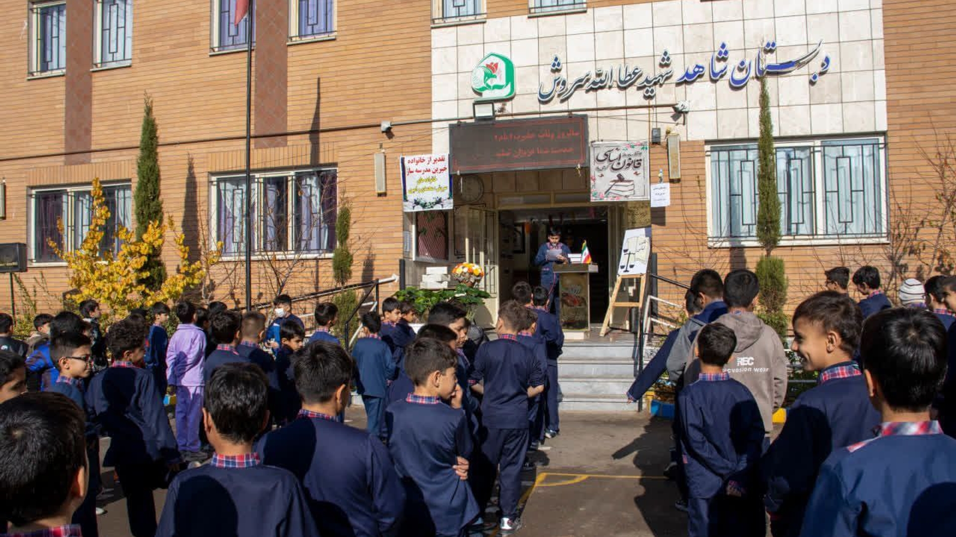 مراسم گرامیداشت سالروز تصویب قانون اساسی جمهوری اسلامی ایران