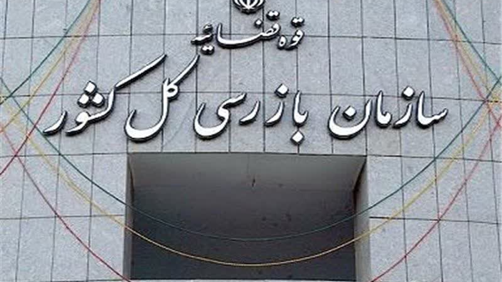 🗓 سه شنبه  ۱۸ آذر ماه ۱۴۰۴