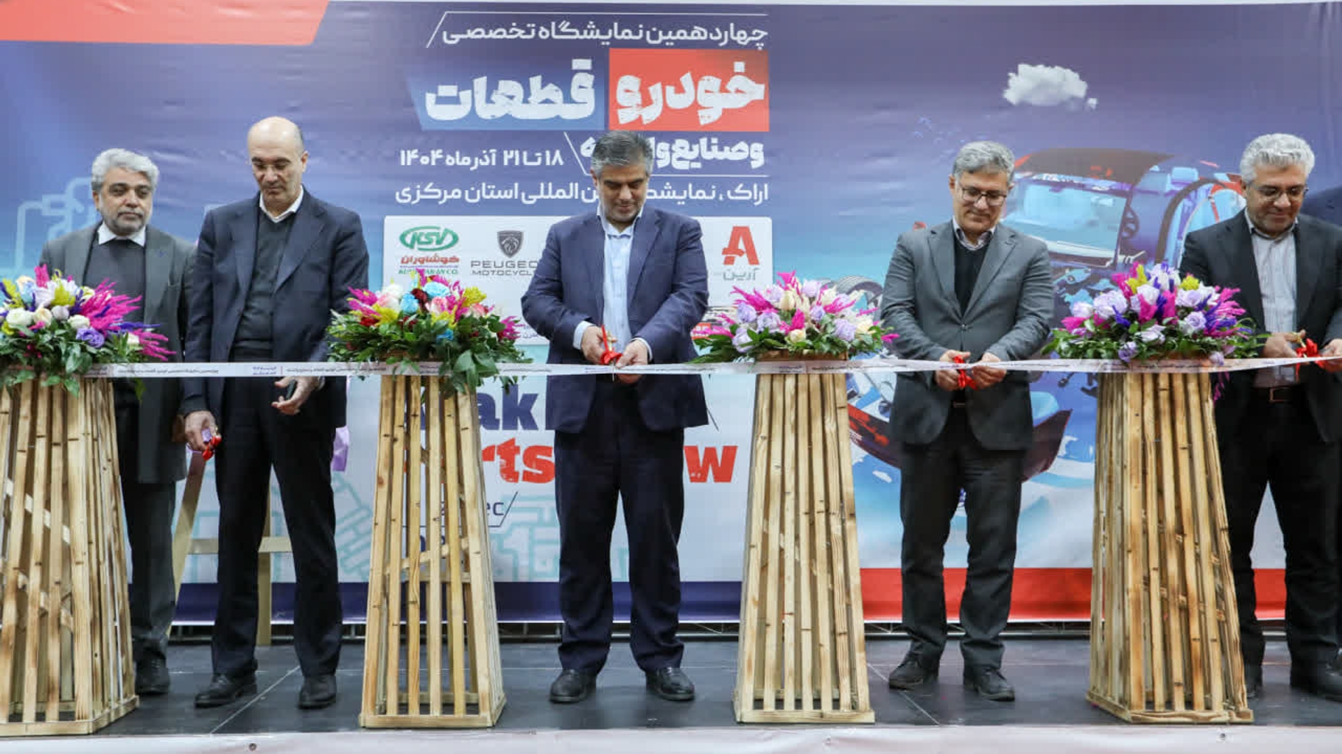 چهاردهمین نمایشگاه تخصصی با حضور پررنگ ۵۰ شرکت داخلی گشایش یافت