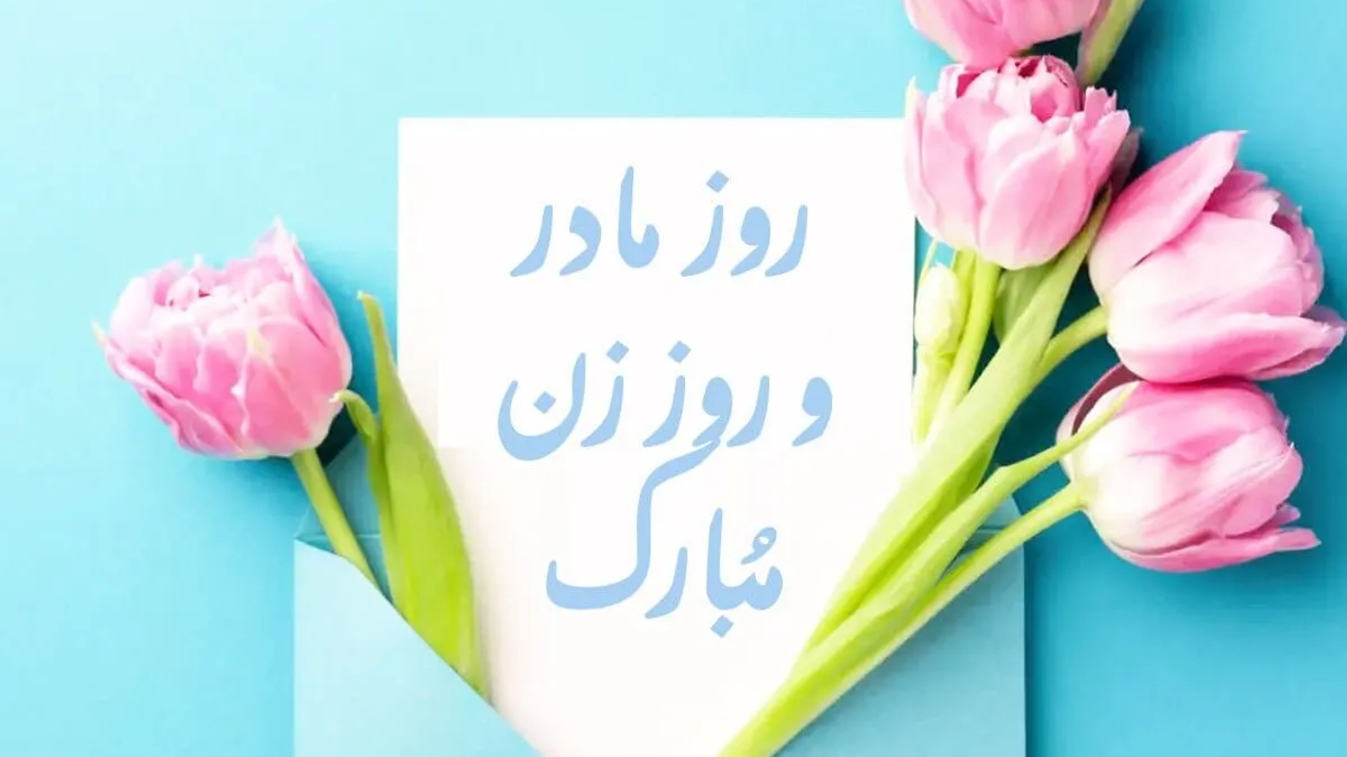 پیام مهدی احمدی فرماندار شهرستان زرندیه به مناسبت میلاد سراسر نور حضرت فاطمه الزهرا (س)،روز مادر و هفته زن و ولادت معمار کبیر انقلاب اسلامی ایران حضرت امام خمینی(ره) .