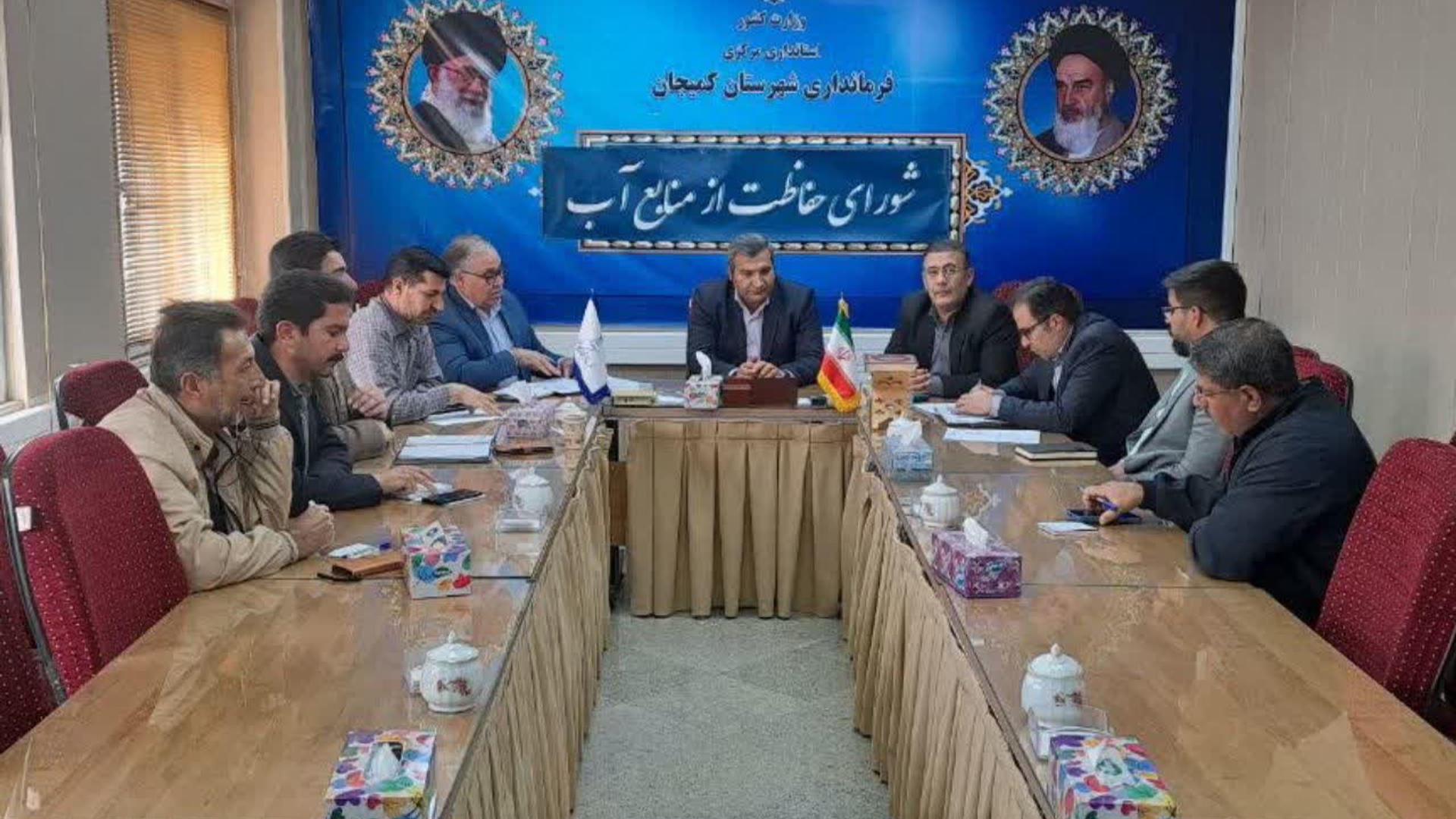 🔻 برگزاری جلسه شورای حفاظت از منابع آب شهرستان کمیجان به ریاست فرماندار