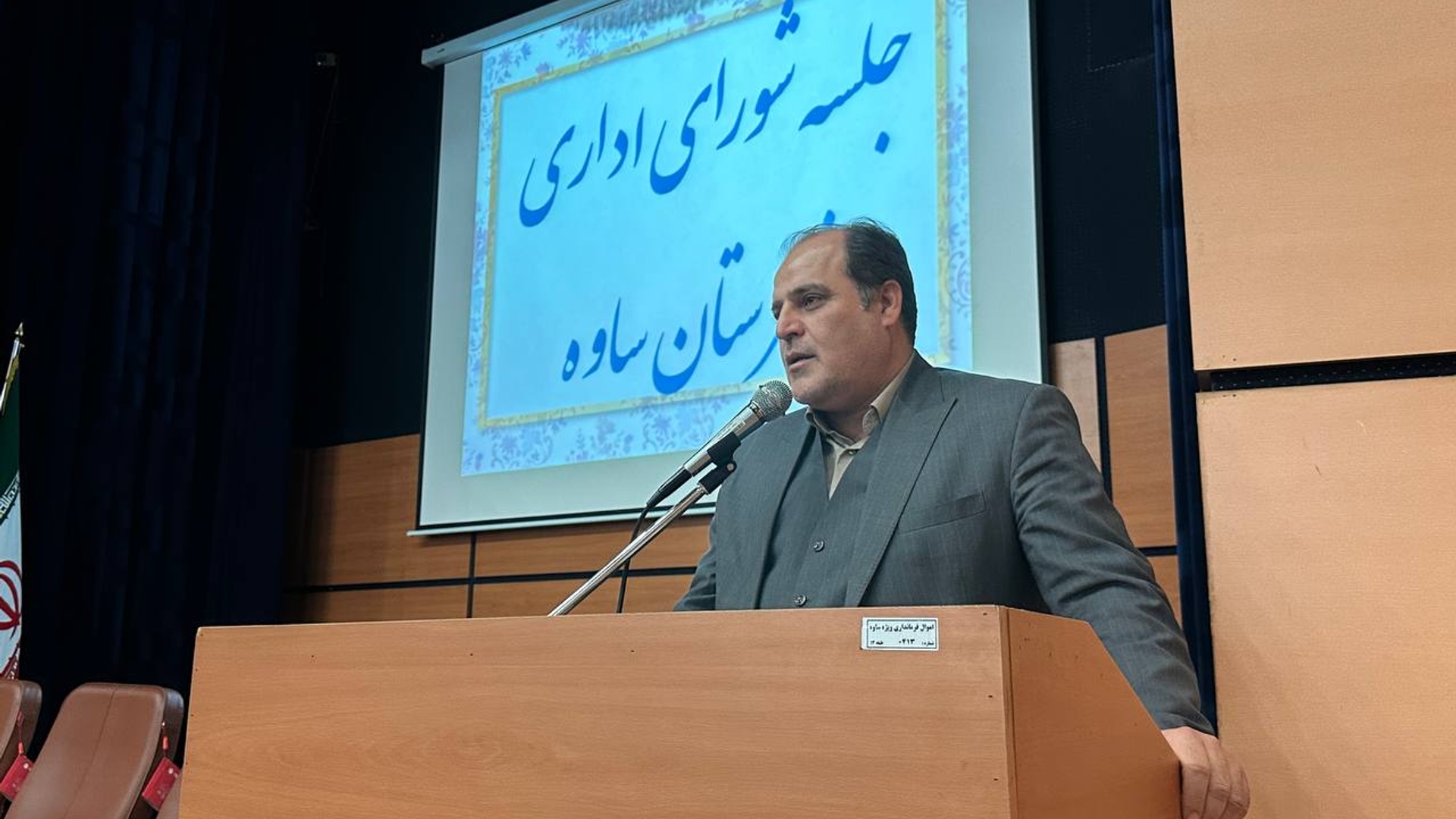 دکتر سیدمهدی حسینی معاون استاندار و فرماندار ویژه ساوه:
ارزیابی عملکرد دستگاه‌های اجرایی آغاز شده است و مدیران با امتیاز زیر ۷۰ باید شهرستان ساوه را ترک کنند.