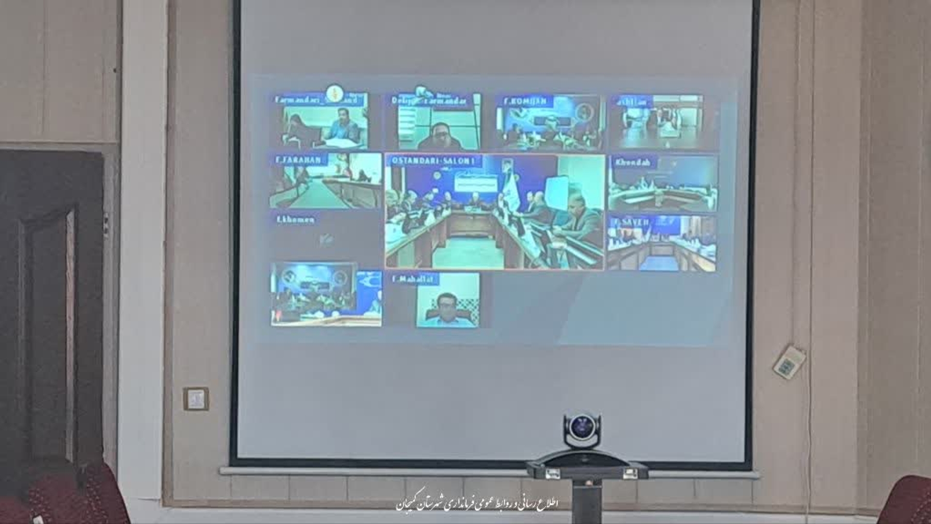 🔻حضور فرماندار شهرستان کمیجان در جلسه وبیناری استانی تنظیم بازار