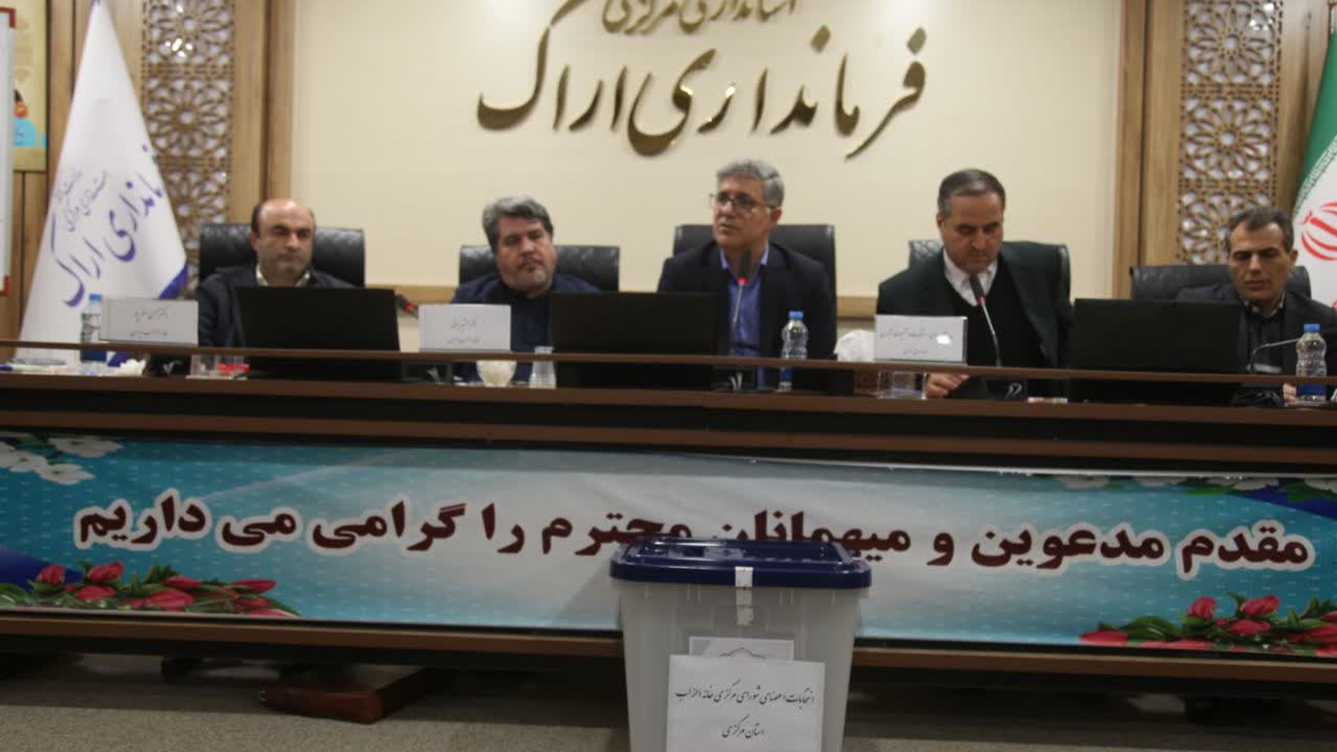 📌انتخابات خانه احزاب استان مرکزی برگزار شد