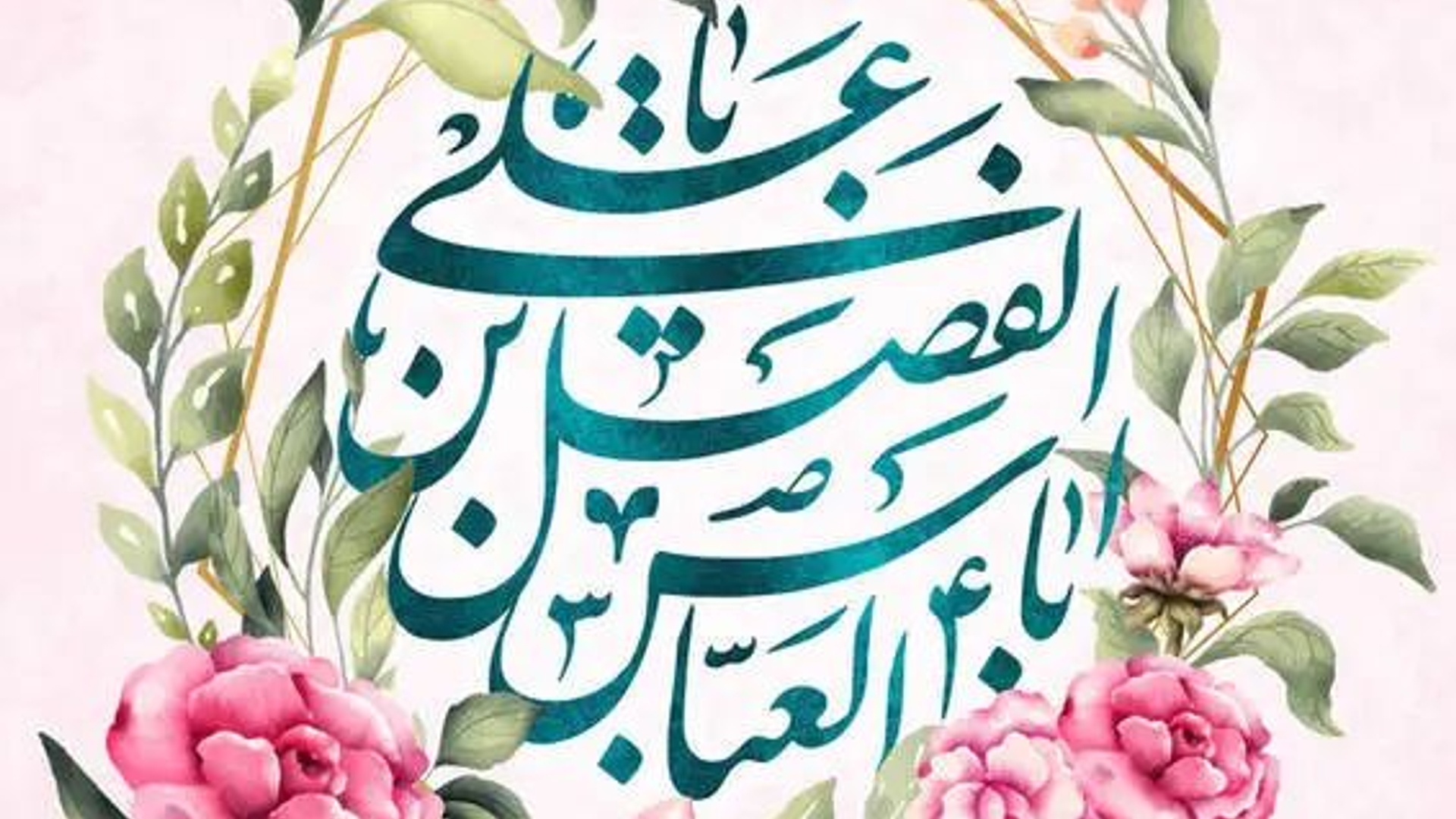 حضرت امام سجاد(ع):
عباس را نزد خدا منزلتی است که در روز قیامت همه شهیدان بر آن رشک می‌برند.