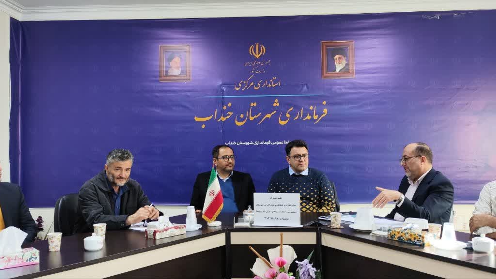 🔘 برگزاری جلسه مشترک هیأت اجرایی و هیأت نظارت انتخابات هفتمین دوره شورای اسلامی شهر در شهرستان خنداب