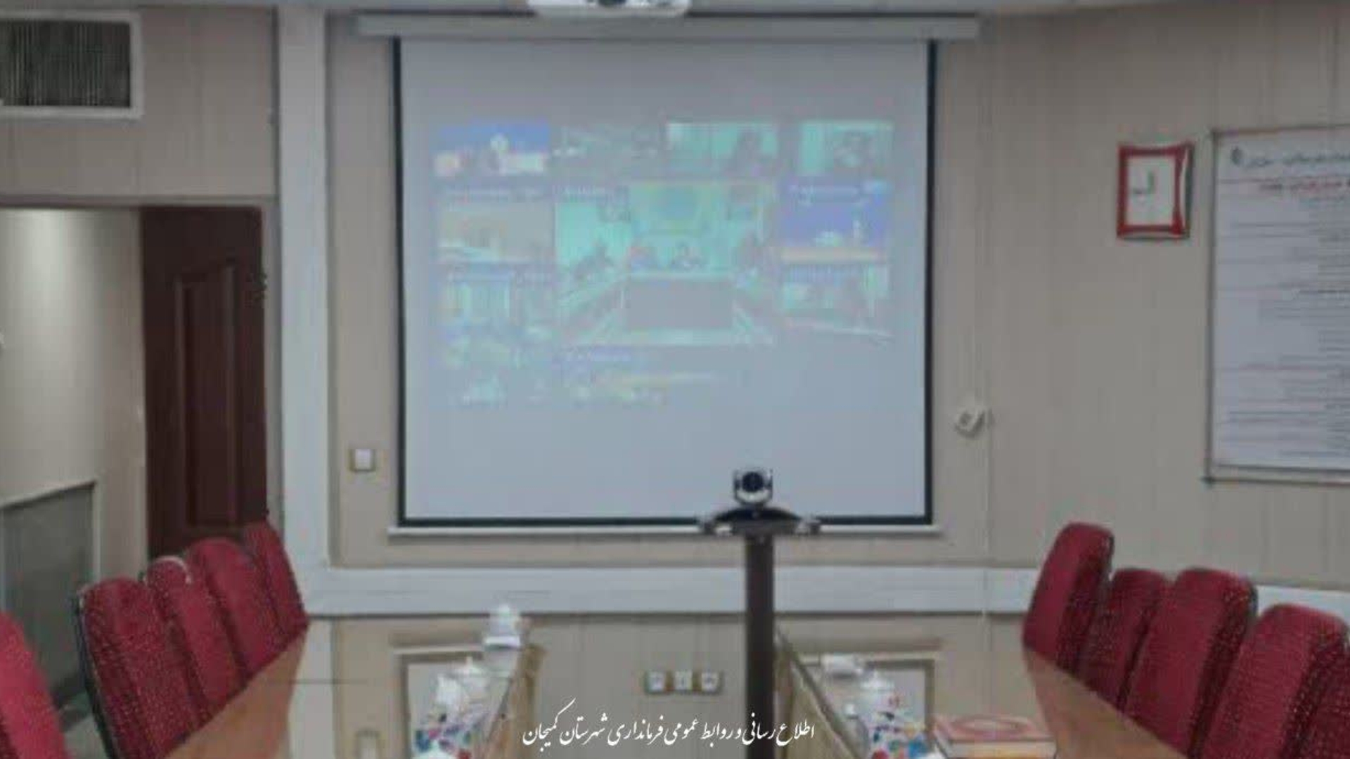 🔻حضور فرماندار شهرستان در جلسه وبیناری ستاد پیشگیری و مدیریت آنفلوانزا