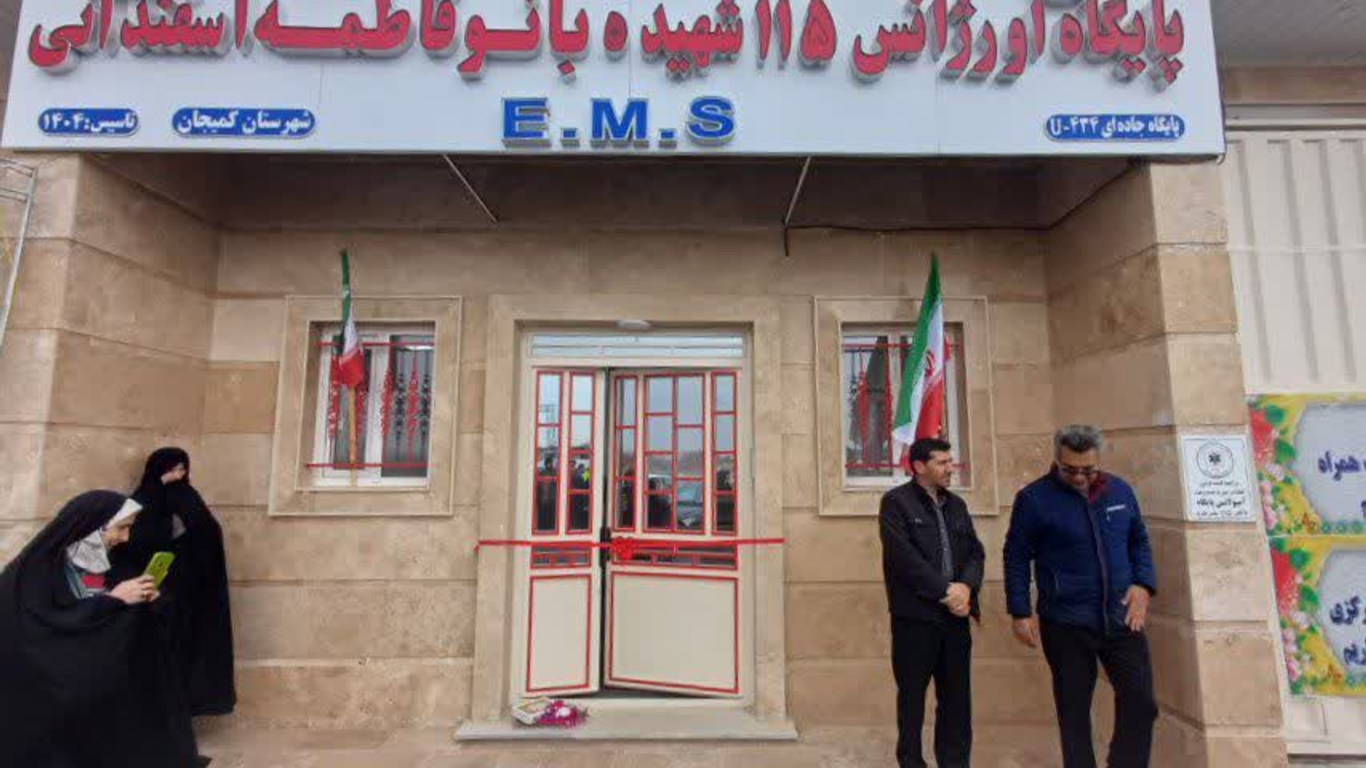 🔻افتتاح اولین پایگاه اورژانس جاده‌ای شهرستان کمیجان با حضور استاندار مرکزی