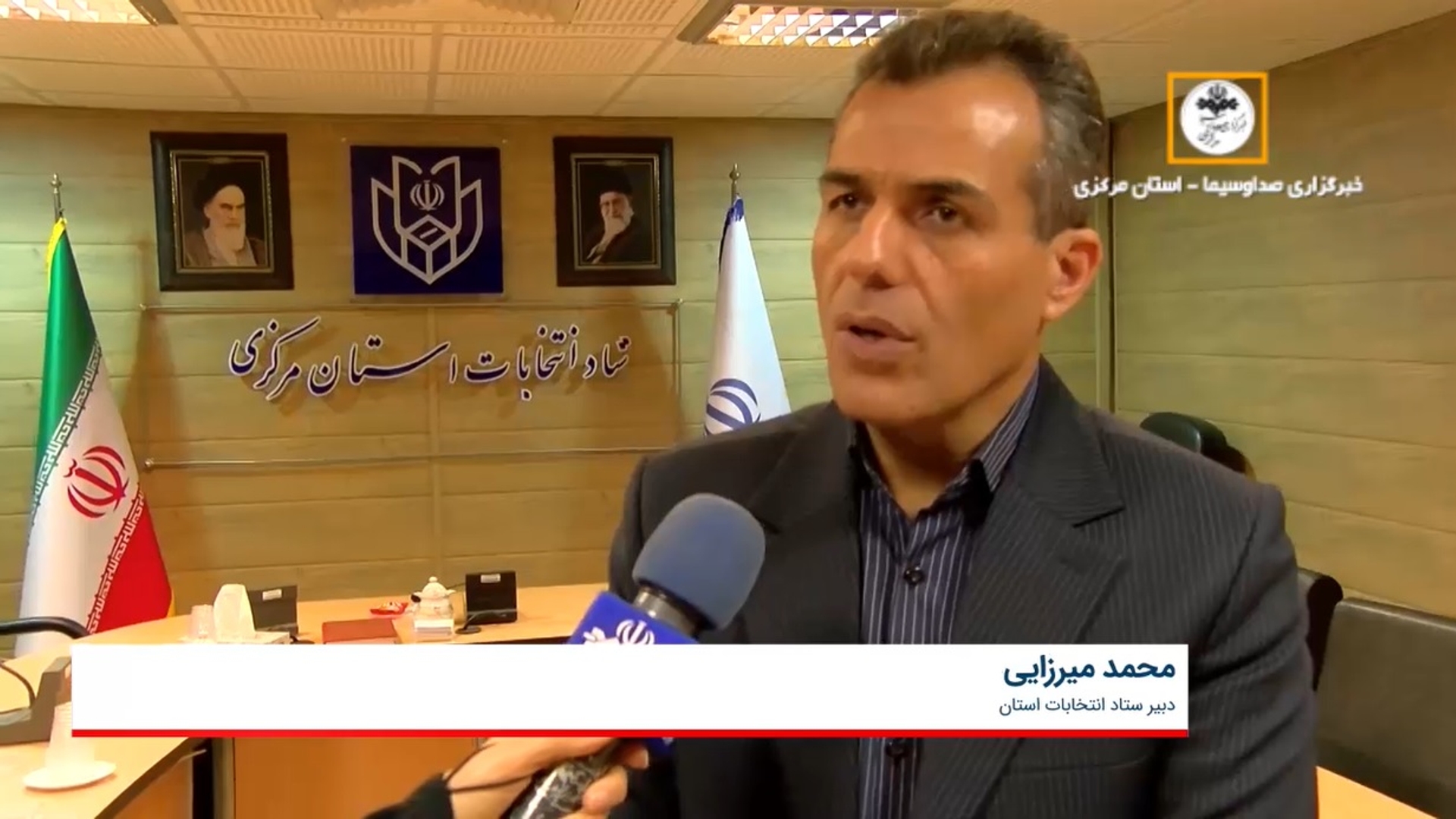 📌آغاز ثبت‌نام داوطلبان شورا‌های اسلامی روستا‌ها در استان