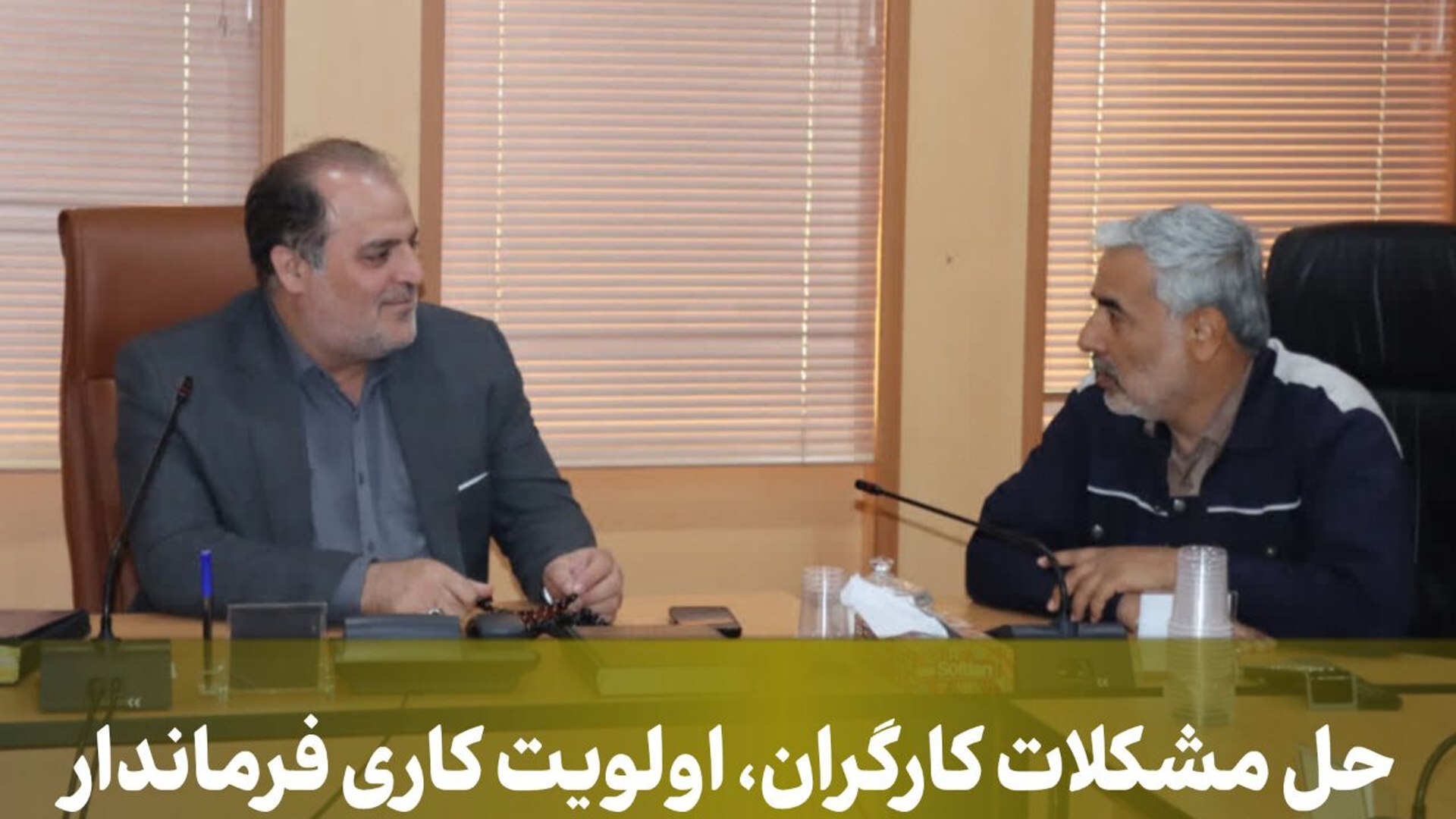 حل مشکلات کارگران، اولویت کاری فرماندار