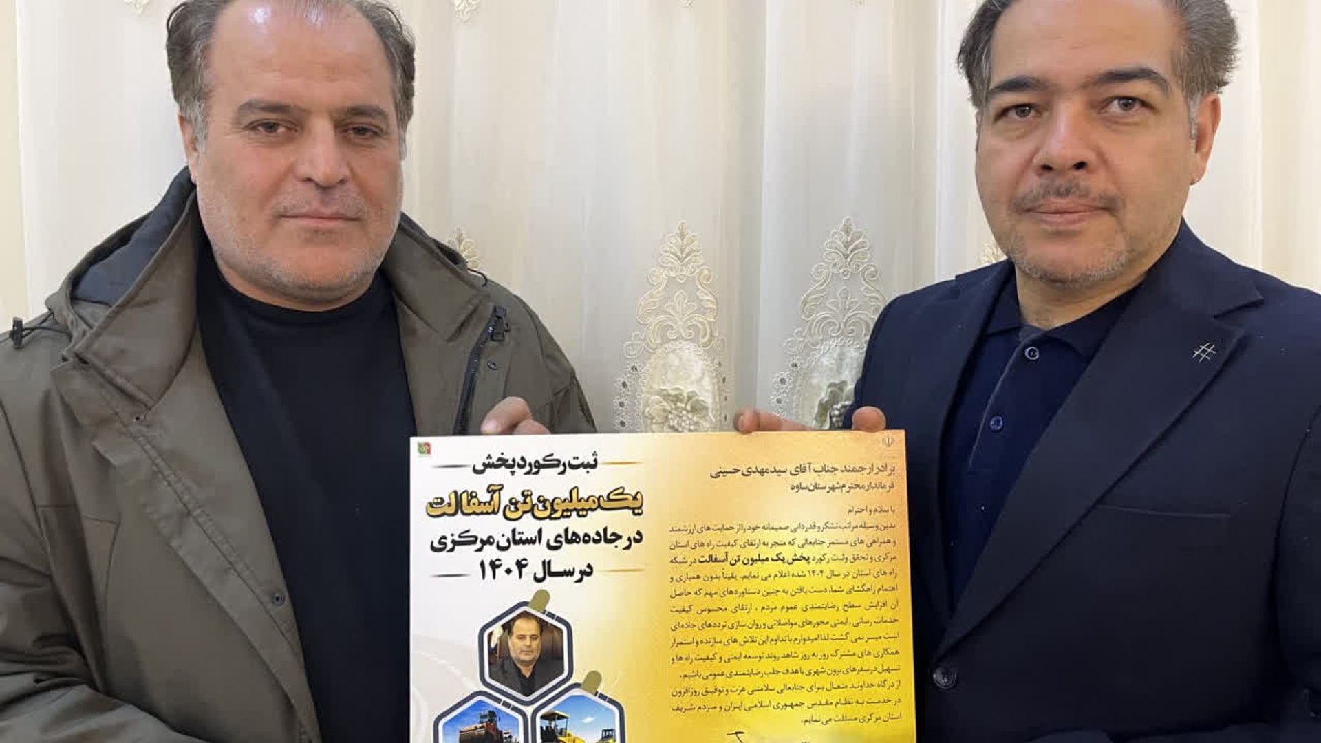تجلیل از اهتمام ویژه فرماندار ساوه در پیشبرد پروژه‌های راه‌سازی