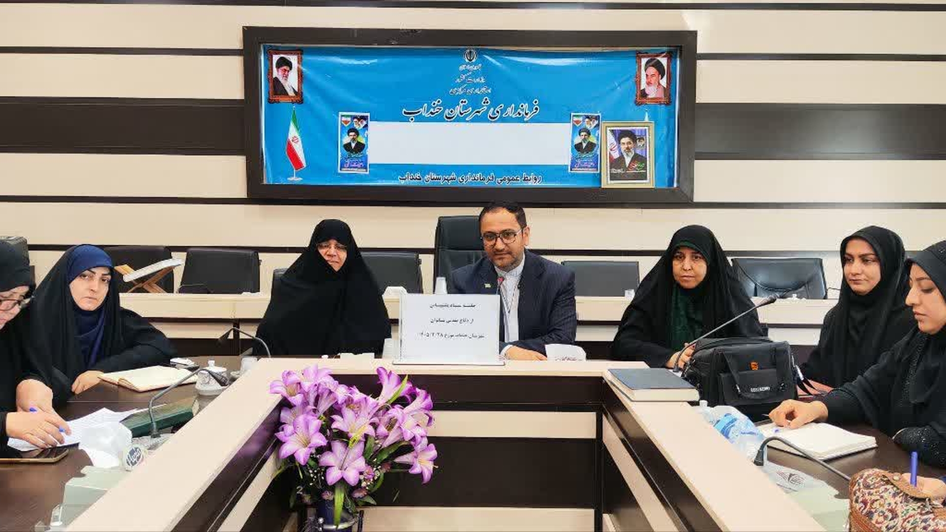 جلسه ستاد پشتیبانی بانوان از دفاع مقدس ومقاومت با حضور فرماندار خنداب، مدیرکل دفتر امور زنان و خانواده استانداری، معاون دفتر زنان و خانواده استانداری، اعضای ستاد استان و نمایندگان ستاد بانوان شهرستان‌های خنداب، کمیجان و شازند، در محل فرمانداری شهرستان خنداب برگزار شد.