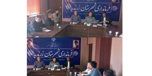 جلسه هماهنگی پرداخت تسهیلات طرح‌های مشمول روستاهای بخش زاویه برگزار شد