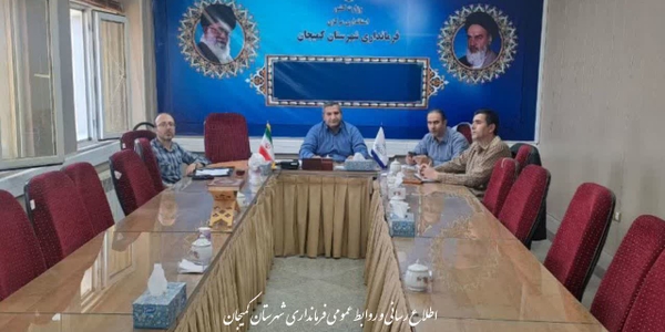 🔻 جلسه ویدئو کنفرانسی فرماندار شهرستان با مسئولان استانی در خصوص احداث نیروگاه خورشیدی