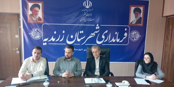 جلسه توزیع اعتبارات روستاهای فاقد دهیاری شهرستان زرندیه برگزار شد