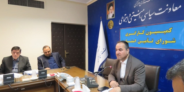 📌برگزاری سومین جلسه کمیسیون کارگری استان