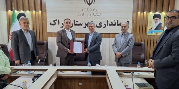 🔻 برگزاری مراسم آئین تکریم و معارفه فرماندار شهرستان اراک