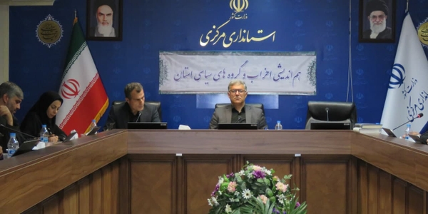 🔻برگزاری نشست با احزاب و فعالین سیاسی استان