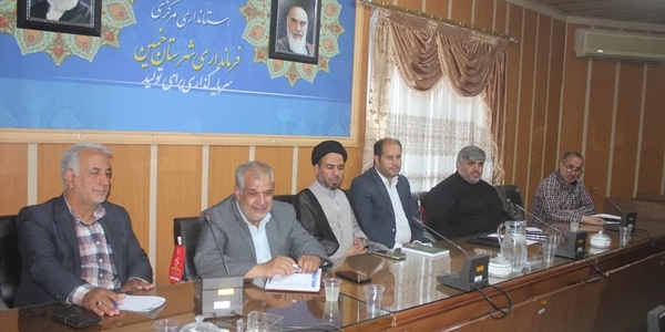 اولین جلسه ستاد اربعین شهرستان خمین در سال 1404 برگزار شد