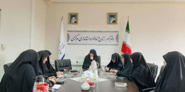 به ریاست مفتح زاده مدیر کل امور زنان وخانواده استانداری جلسه ای با حضور مسئول کارگروه زیست عفیفانه هیات اندیشه ورز,و اعضای  این  کارگروه  ذیل دفتر بانوان و اعضای کارگروه برگزار شد .
چهارشنبه ۸مرداد ۱۴۰۴