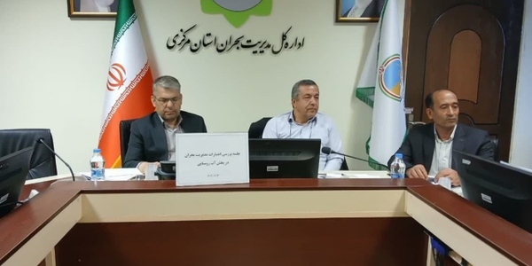 برگزاری جلسه هم اندیشی و بررسی توزیع اعتبارات مدیریت بحران با هدف رفع تنش آبی روستاهای استان

جلسه‌ای به ریاست سرپرست مدیریت بحران استان و با حضور  مدیرعامل ، معاونین و کارشناسان شرکت آب و فاضلاب استان ، معاونین محترم فرمانداری های تابعه استان و با هدف بررسی نحوه توزیع اعتبارات مدیریت بحران در حوزه رفع تنش آب آشامیدنی روستایی برگزار گردید.

در این جلسه، ضمن بررسی وضعیت فعلی تنش آبی در مناطق روستایی استان، پروژه‌های اولویت‌دار پیشنهادی از سوی فرمانداری‌ها و شرکت آبفا مورد ارزیابی قرار گرفت.
سرپرست مدیریت بحران استان با تأکید بر ضرورت تسریع در اجرای پروژه‌های تأمین و پایداری آب شرب روستایی، بر بهره‌گیری هدفمند از اعتبارات مدیریت بحران در چارچوب ضوابط و دستورالعمل‌های ابلاغی تأکید نمود.


دوشنبه ۱۳ مردادماه ۱۴۰۴