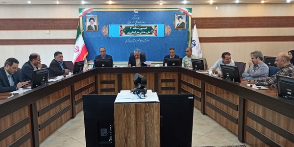 جلسه کمیسیون ماده ۲۱ طرح های غیر کشاورزی برگزار شد.