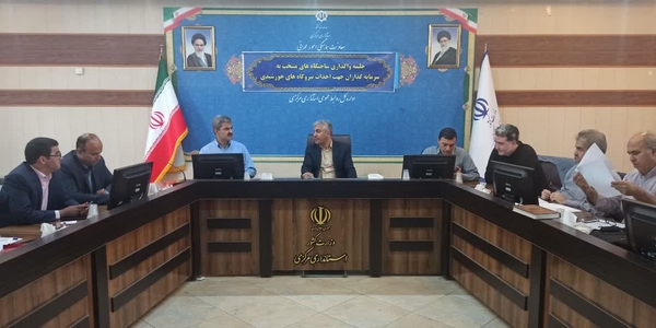 جلسه بررسی واگذاری ساختگاه های منتخب به سرمایه گذاران جهت احداث نیروگاه های خورشیدی برگزار شد.