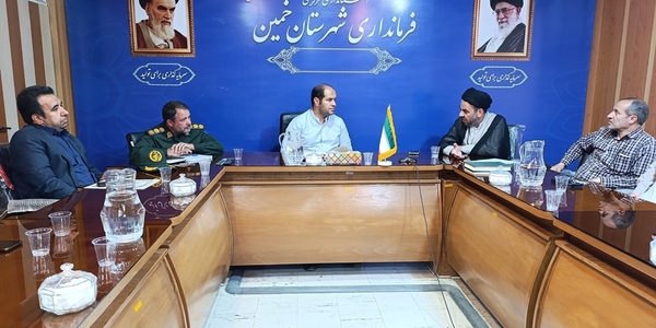 نشست هماهنگی برگزاری کنگره نقش امام خمینی (ره) و شهدای شهرستان خمین در دفاع مقدس برگزار شد