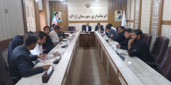 تمهیدات نهایی برگزاری مراسم پیاده‌روی بزرگ جاماندگان اربعین حسینی به ریاست فرماندار اراک