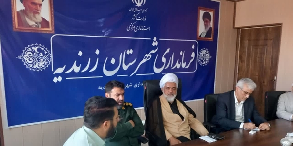 اولین جلسه شورای راهبردی تحقق محله‌های اسلامی در زرندیه برگزار شد