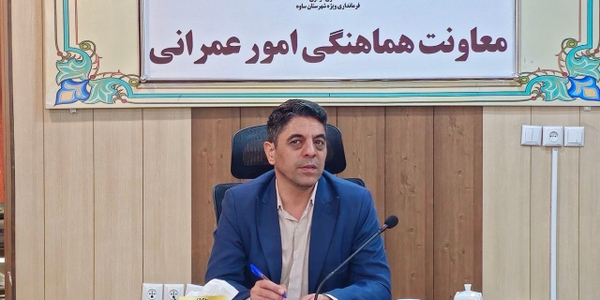 انتصاب جدید در فرمانداری ویژه شهرستان ساوه