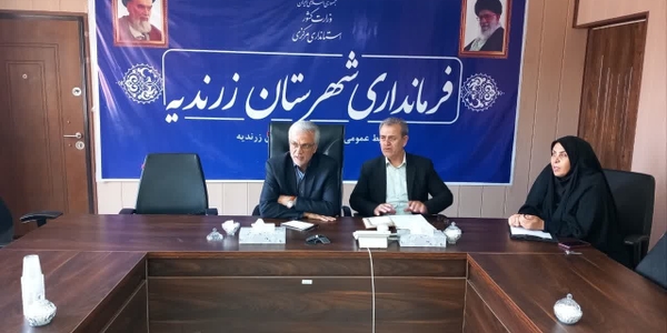 جلسه هماهنگی کارگاه آموزشی مدیران صنایع شهرستان زرندیه با حضور سرپرست فرمانداری