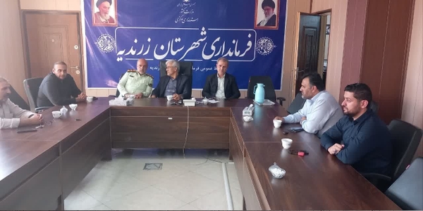 جلسه وبیناری کارگروه توسعه نظم و امنیت عمومی استان به ریاست استاندار مرکزی در فرمانداری زرندیه