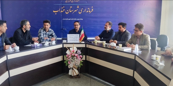 🔘 برگزاری جلسه هماهنگی رفع اختلاف اراضی اوقافی و منابع طبیعی در شهرستان خنداب