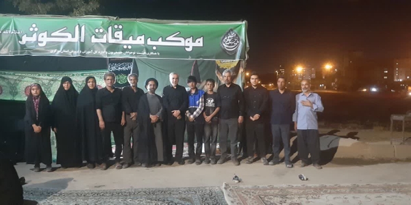 بازدید مدیرکل امور اجتماعی و فرهنگی از موکب میقات الکوثر اراک