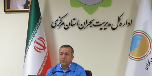 حضور مدیرکل مدیریت بحران استان مرکزی در جلسه وبینار مدیران کل مدیریت بحران کشور