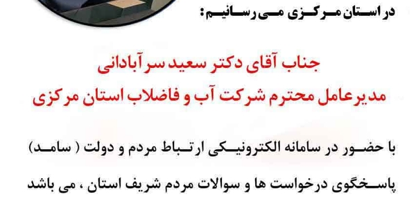 🗓 دوشنبه ۲۷ مرداد، ساعت ۱۰:۳۰ الی ۱۲
📞تلفن ۱۱۱

#سامد