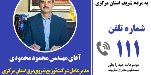 🗓 سه‌شنبه ۲۸ مرداد، ساعت ۱۰:۳۰ الی ۱۲
📞تلفن ۱۱۱

#سامد