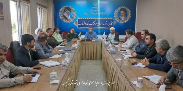 🔻برگزاری جلسه برنامه‌ریزی کنگره امام خمینی(ره) و ۶۲۰۰ شهید استان مرکزی در کمیجان